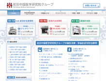Tablet Screenshot of hari-kyu.co.jp